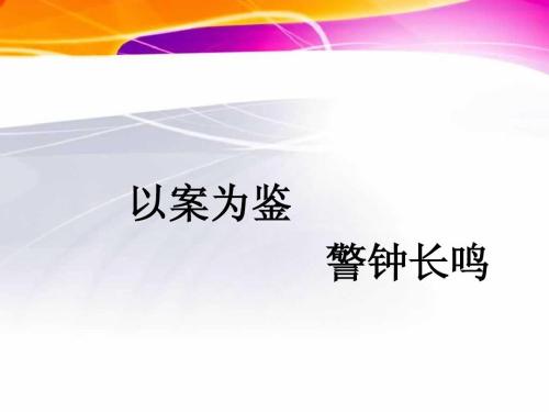 以案為鑒 | 技術(shù)骨干緣何淪為國(guó)企蛀蟲