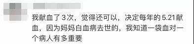 一個(gè)人獻(xiàn)一次血容易，一家人22年獻(xiàn)663次呢？