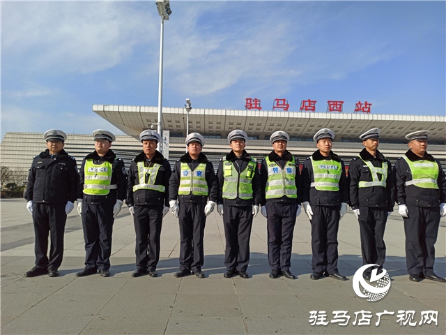 駐馬店市示范區(qū)交警大隊(duì)全力以赴保障元旦期間道路交通安全