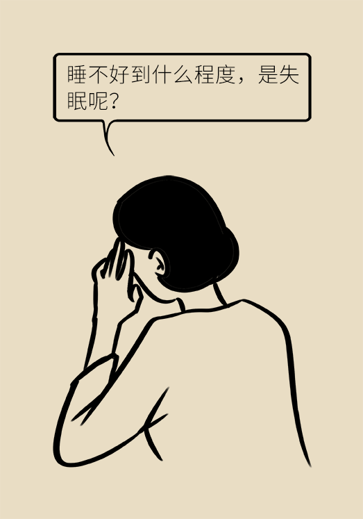 沾枕頭就睡說(shuō)明睡得好？教你幾招擁有好睡眠