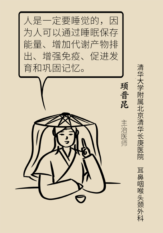 沾枕頭就睡說(shuō)明睡得好？教你幾招擁有好睡眠