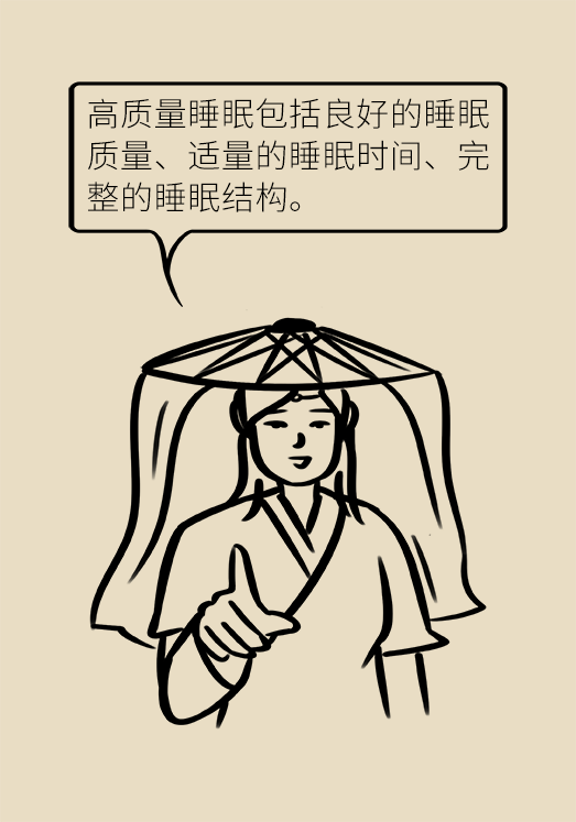 沾枕頭就睡說(shuō)明睡得好？教你幾招擁有好睡眠