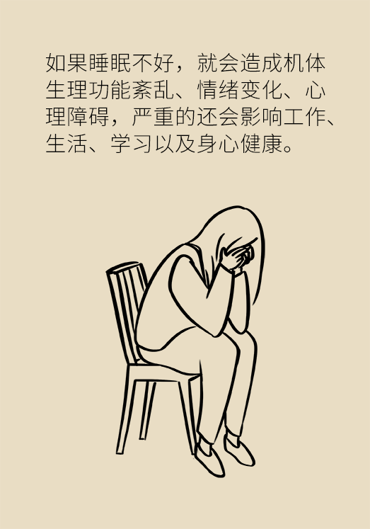 沾枕頭就睡說(shuō)明睡得好？教你幾招擁有好睡眠