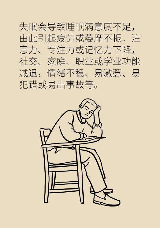 沾枕頭就睡說(shuō)明睡得好？教你幾招擁有好睡眠