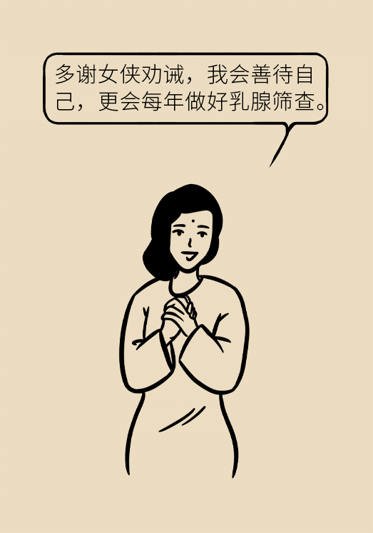 胸小就不會得乳腺癌嗎？醫(yī)生：患病概率更高