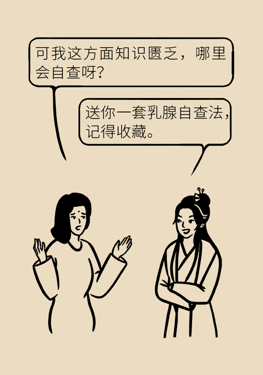 胸小就不會得乳腺癌嗎？醫(yī)生：患病概率更高