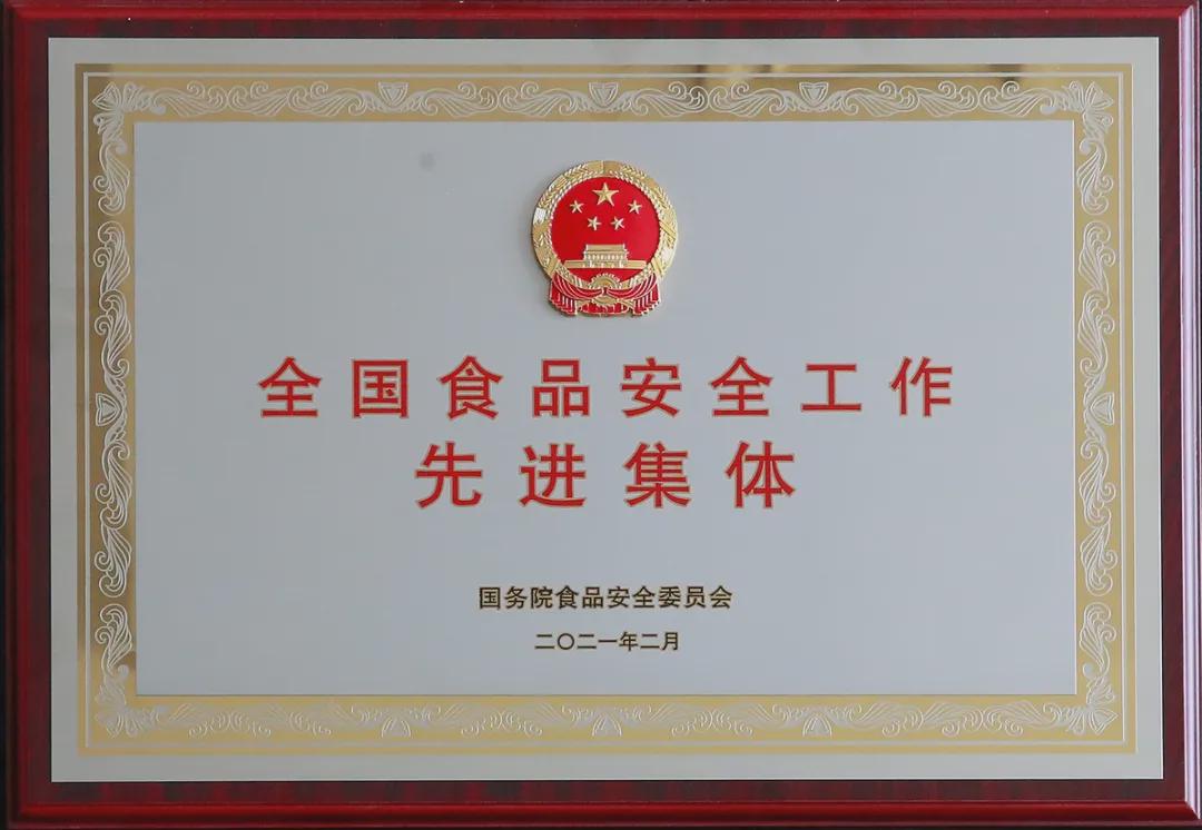 駐馬店市場(chǎng)監(jiān)管局被評(píng)“全國食品安全工作先進(jìn)集體”