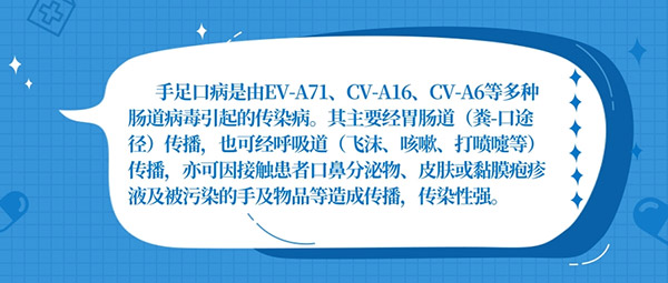 手足口病高發(fā)季來臨，家長們?nèi)绾谓o孩子做好防護？