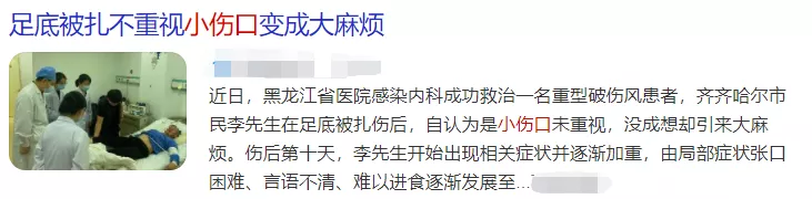 警惕！小傷口千萬別不當回事，嚴重可致命！趕緊告訴家里人