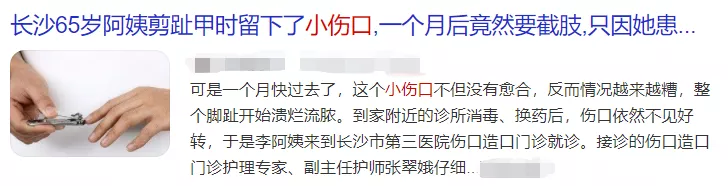 警惕！小傷口千萬別不當回事，嚴重可致命！趕緊告訴家里人