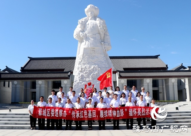 驛城區(qū)委巡察辦組織開展楊靖宇將軍紀念館黨史學(xué)習(xí)教育活動