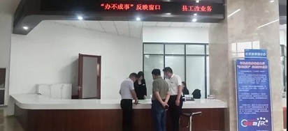 小窗口 大民生——駐馬店市設(shè)立“辦不成事”反映窗口督促干部辦成事