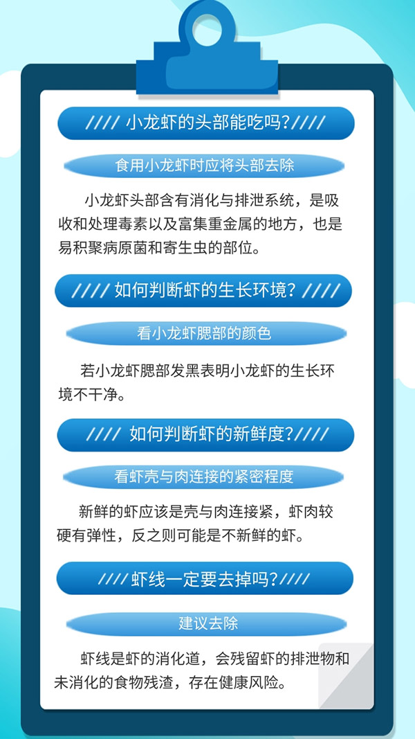 蝦頭不能吃？新鮮度怎么看？關(guān)于小龍蝦，這份提示一定要看