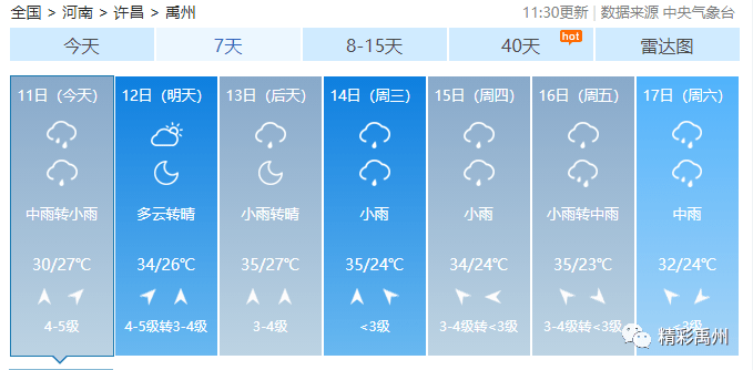 三伏天來了，這些養(yǎng)生寶典請收下