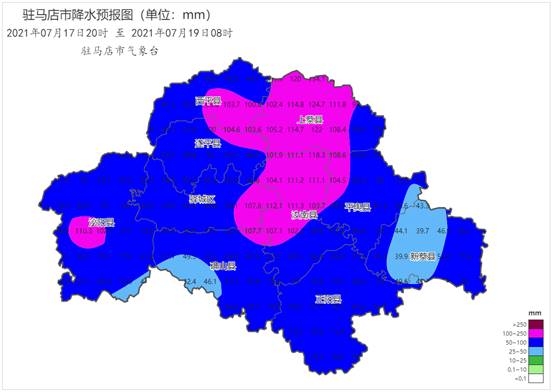 注意加強(qiáng)防范！17到19日駐馬店市有大到暴雨 局部大暴雨