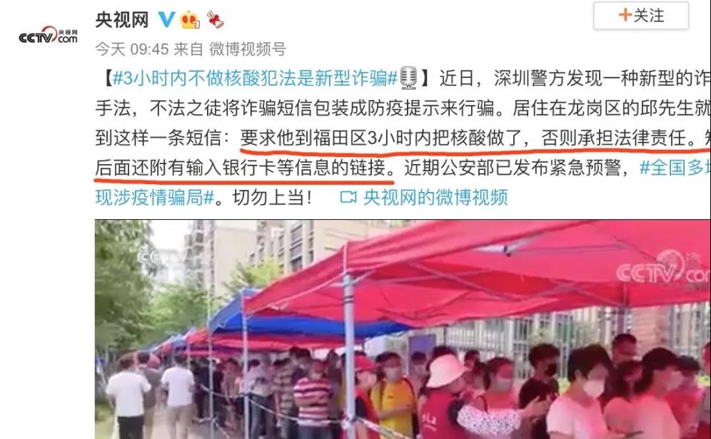 全員核酸檢測不出報(bào)告？假的！