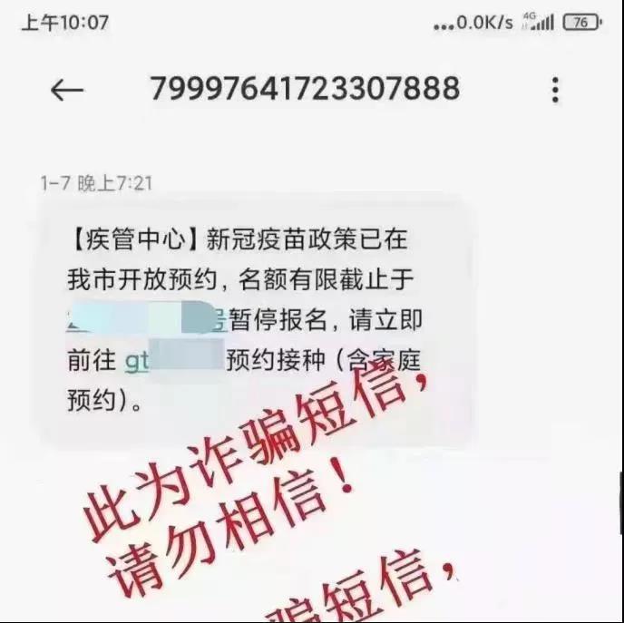 全員核酸檢測不出報告？假的！