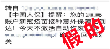 全員核酸檢測不出報告？假的！