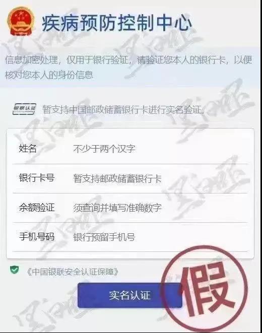 全員核酸檢測不出報告？假的！