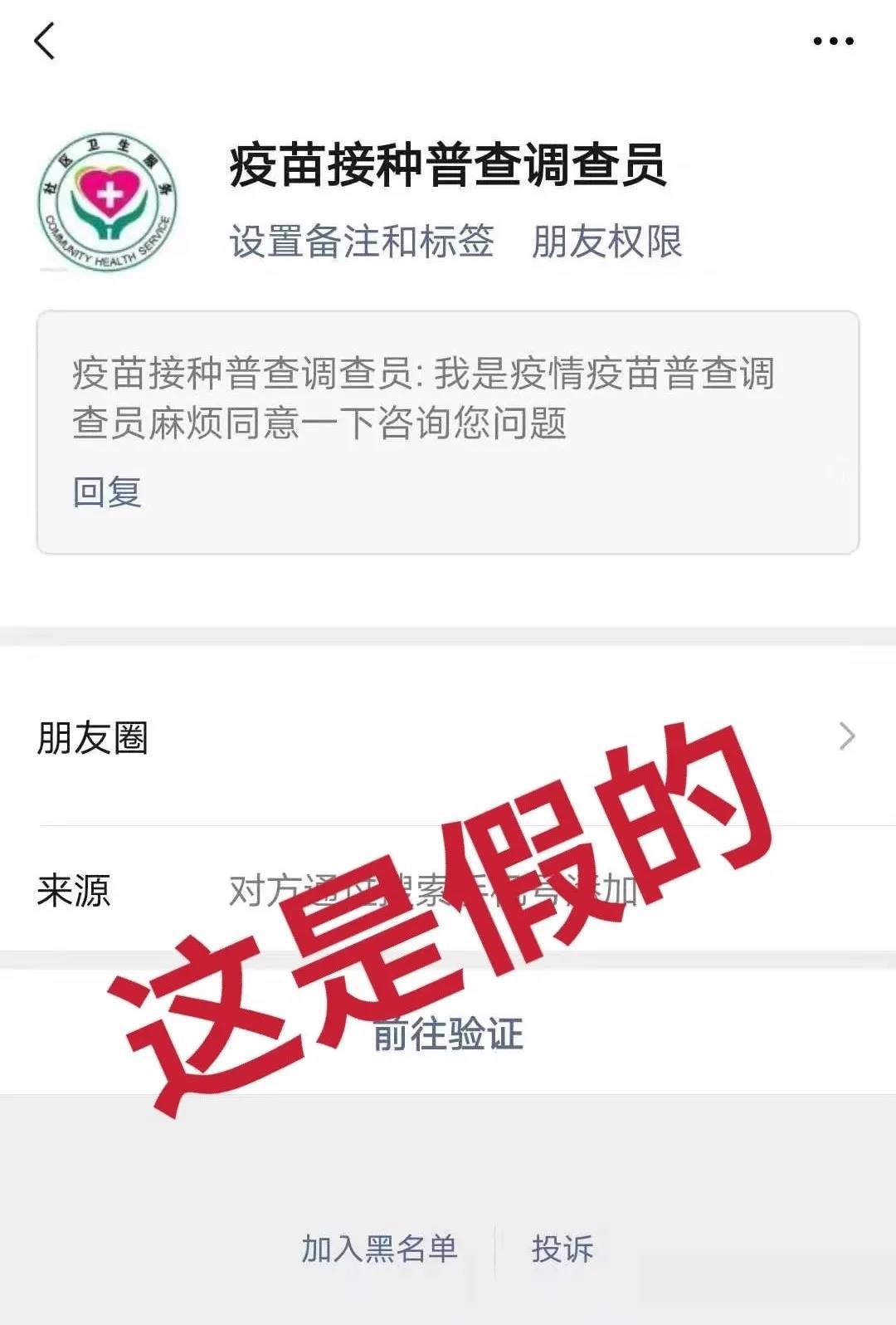 全員核酸檢測不出報(bào)告？假的！