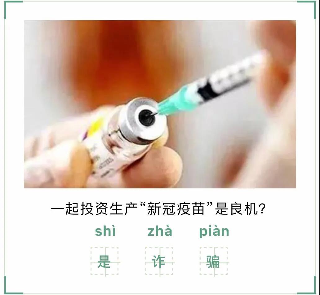 全員核酸檢測不出報(bào)告？假的！