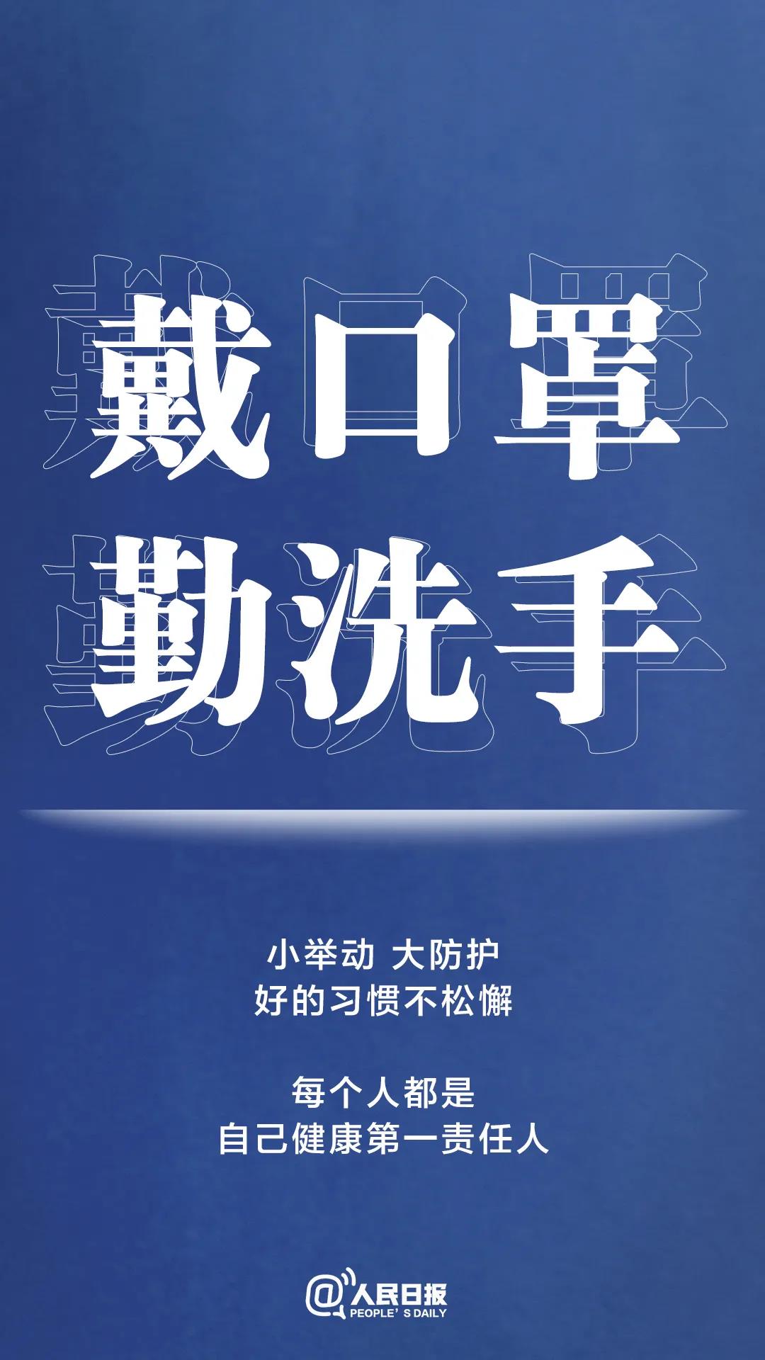 轉擴！最新防疫守則，請收好！