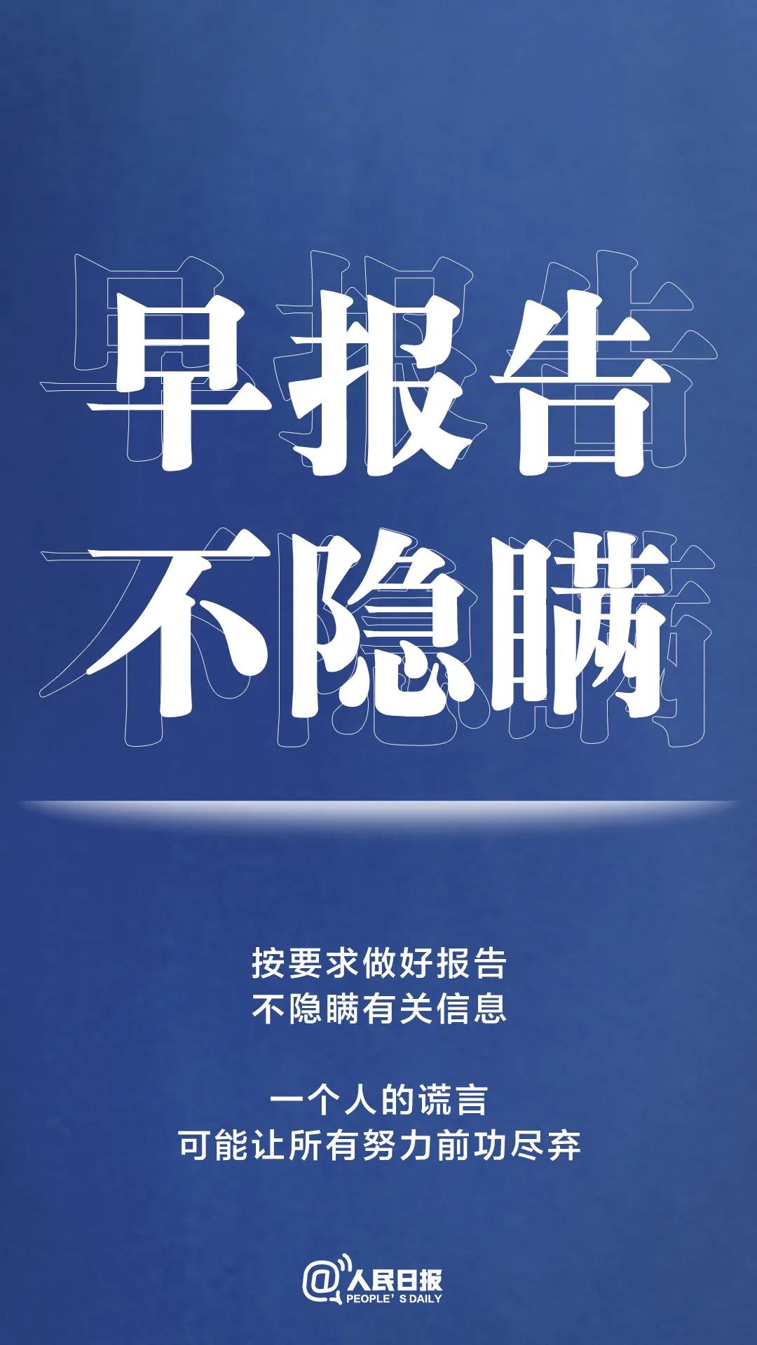 轉擴！最新防疫守則，請收好！