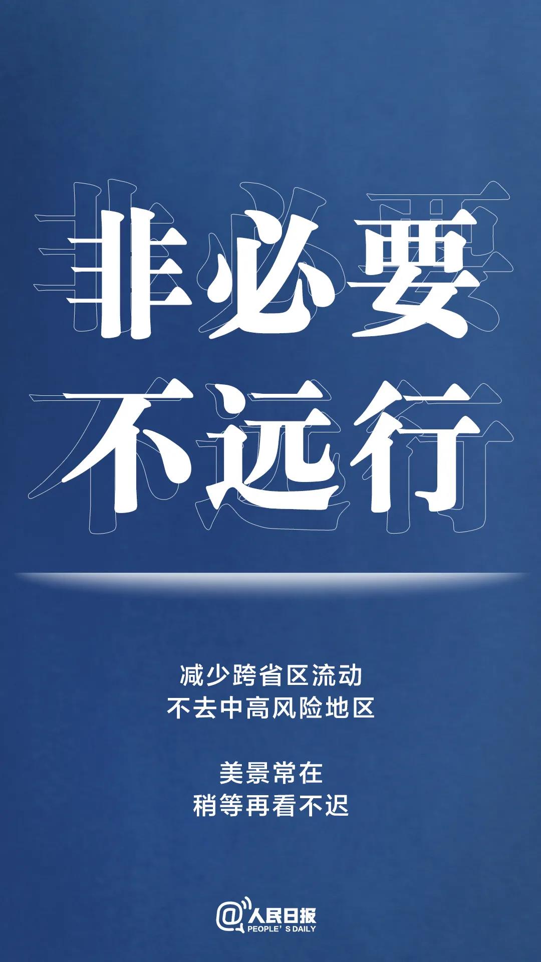 轉(zhuǎn)擴(kuò)！最新防疫守則，請(qǐng)收好！