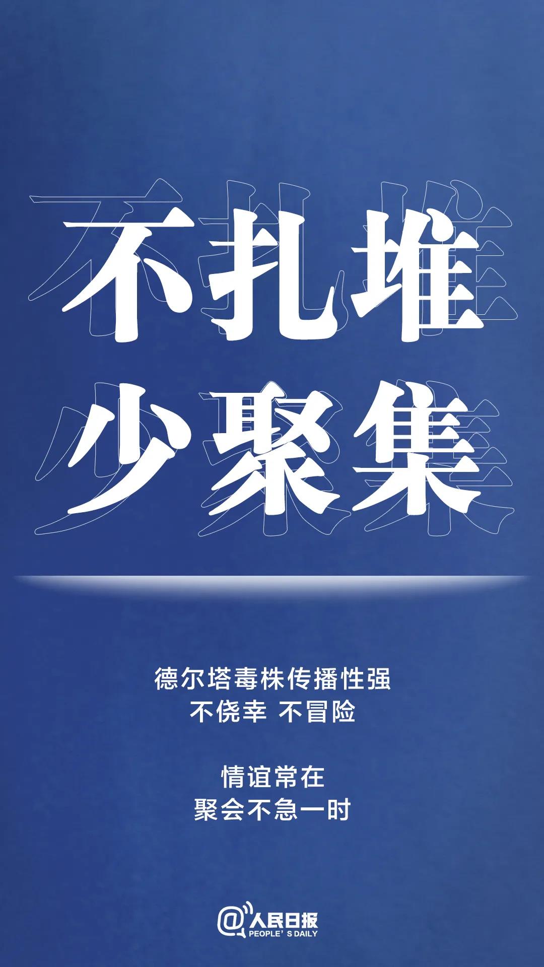 轉擴！最新防疫守則，請收好！