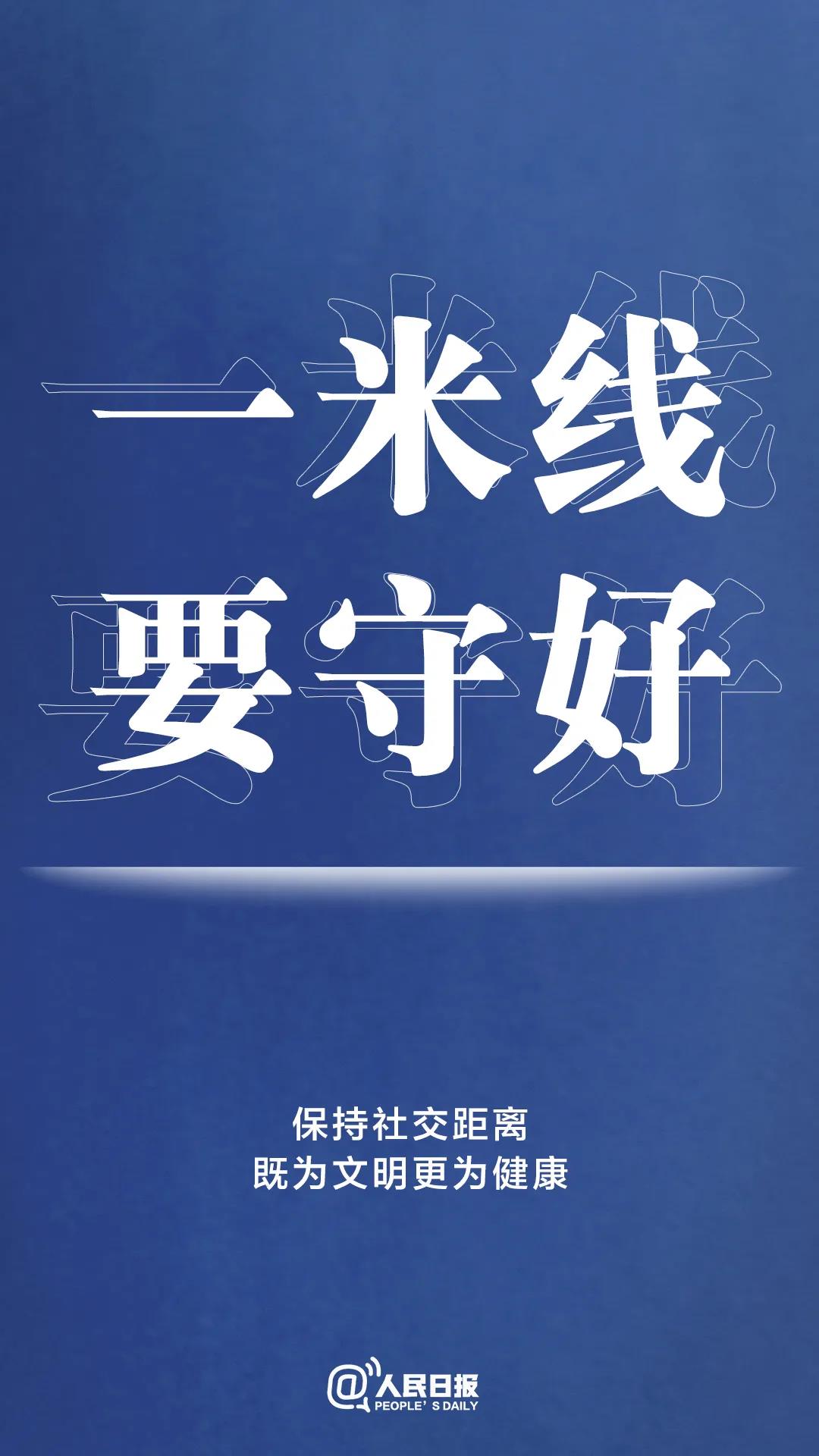 轉(zhuǎn)擴(kuò)！最新防疫守則，請(qǐng)收好！