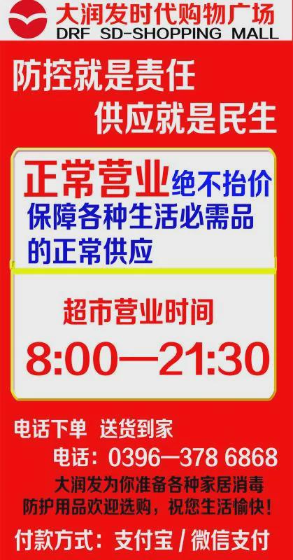 8月10日市區(qū)商超主要食品、防疫用品最新價(jià)格，11類食品價(jià)格下調(diào)