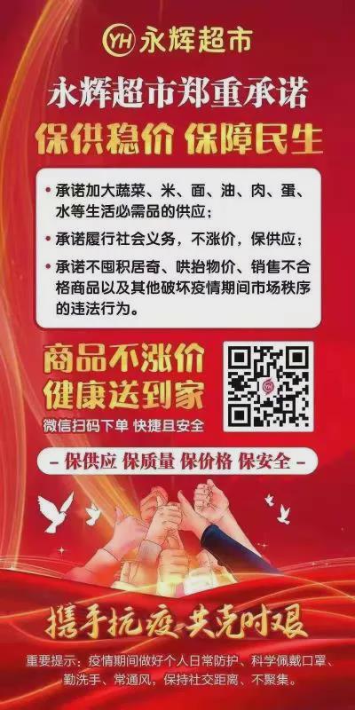 8月10日市區(qū)商超主要食品、防疫用品最新價(jià)格，11類食品價(jià)格下調(diào)