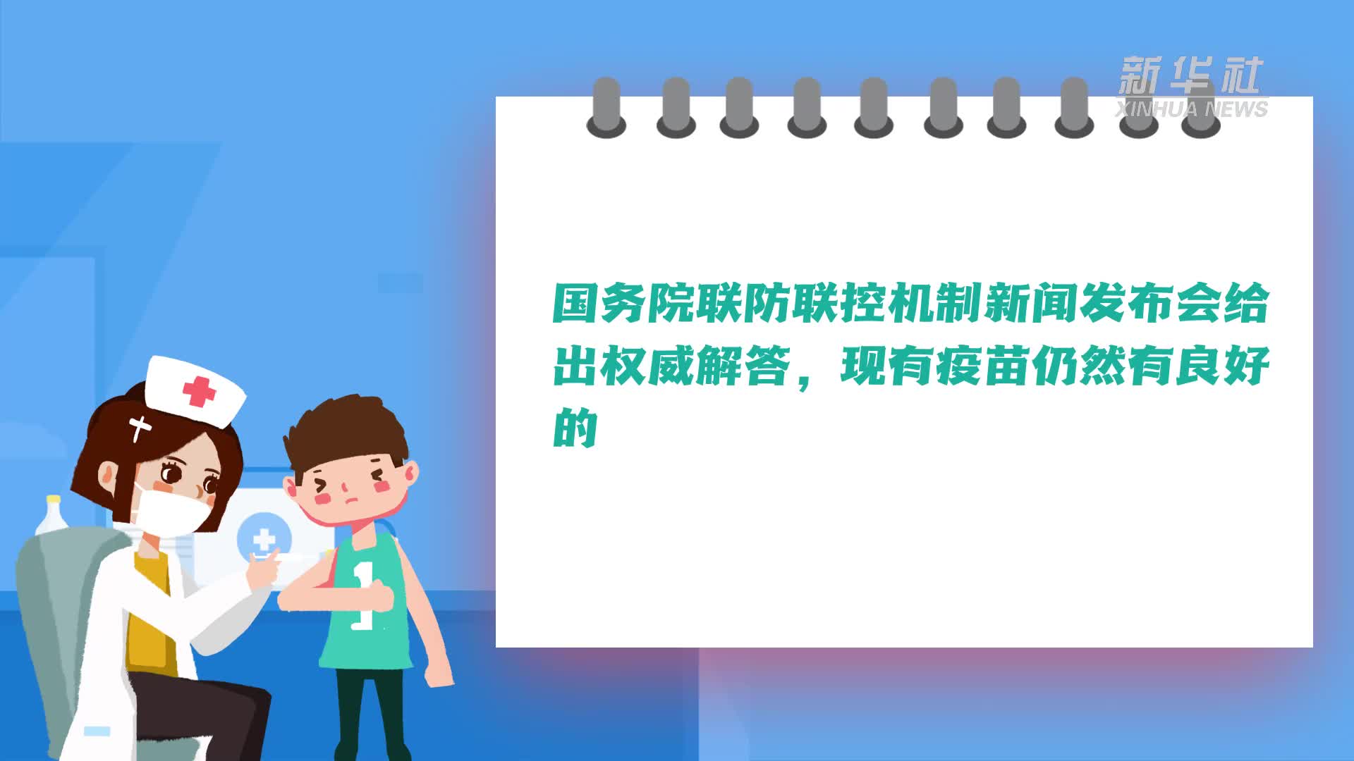 “德?tīng)査睕](méi)走“拉姆達(dá)”又來(lái)，我們?cè)撊绾螒?yīng)對(duì)？