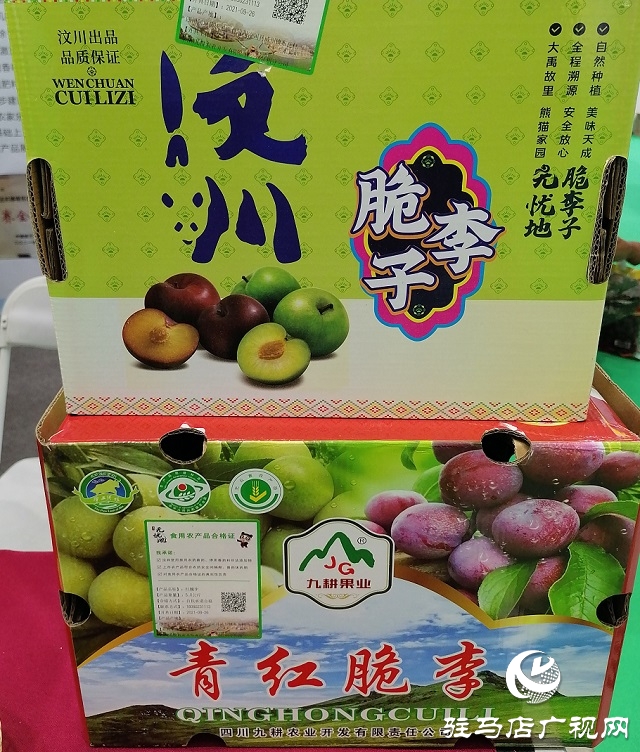 記者探會|特色農(nóng)產(chǎn)品半天搶購一空