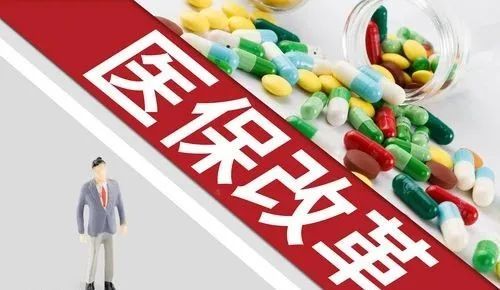 醫(yī)保改革走過3年，百姓用藥受惠幾何？