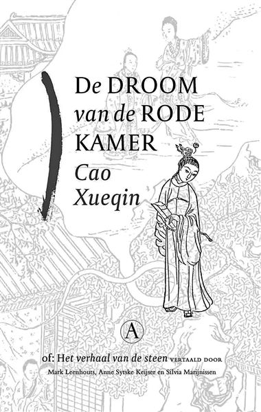 歷時(shí)13年首部荷蘭語《紅樓夢》全譯本問世