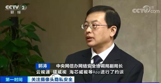 400個攝像頭賬號賣150元 官方重拳出擊攝像頭偷窺黑產(chǎn)