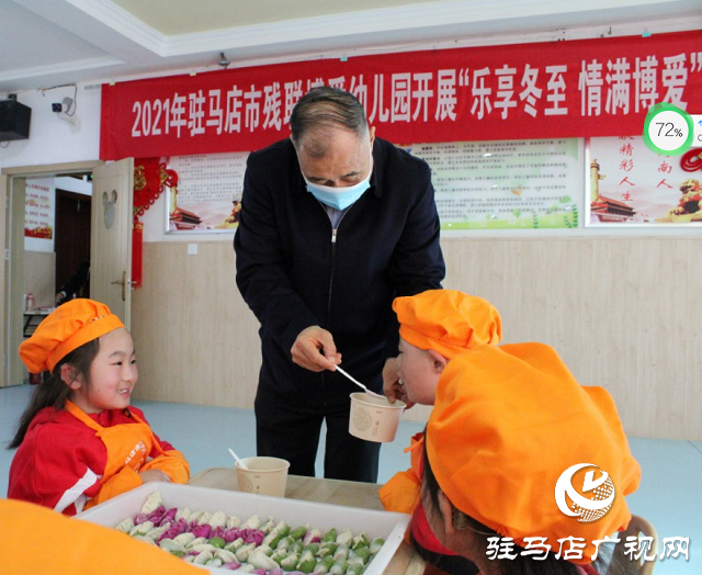 駐馬店市殘聯(lián)博愛幼兒園開展“樂享冬至 情暖博愛”主題教育活動(dòng)