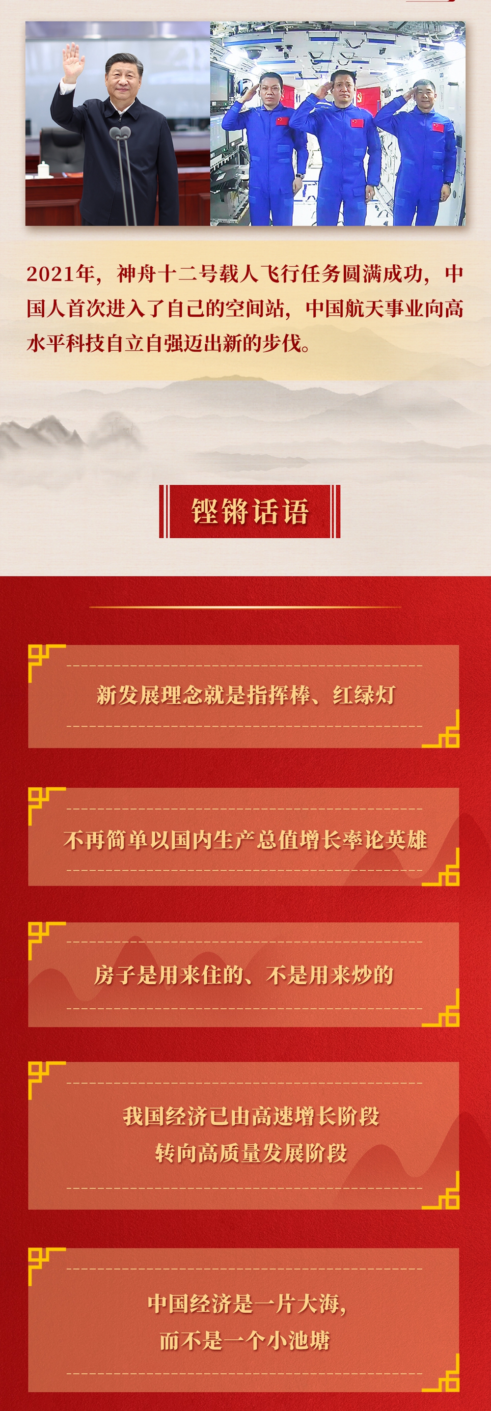 九年流金歲月，總書記帶我們辦成這些大事丨重構(gòu)經(jīng)濟(jì)發(fā)展新格局