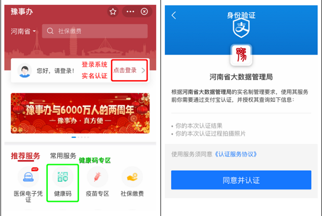 今日起，駐馬店市全員可申領(lǐng)“駐馬店健康碼”