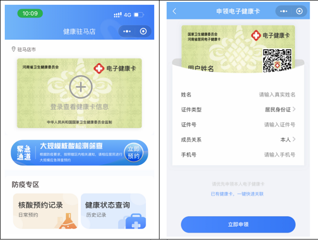 今日起，駐馬店市全員可申領(lǐng)“駐馬店健康碼”