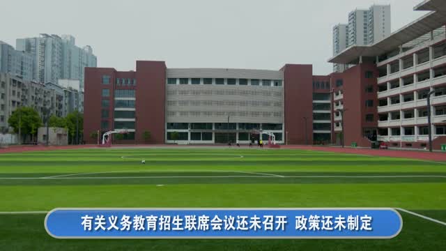 2022年義務(wù)教育階段新生入學(xué)將落實居住證政策