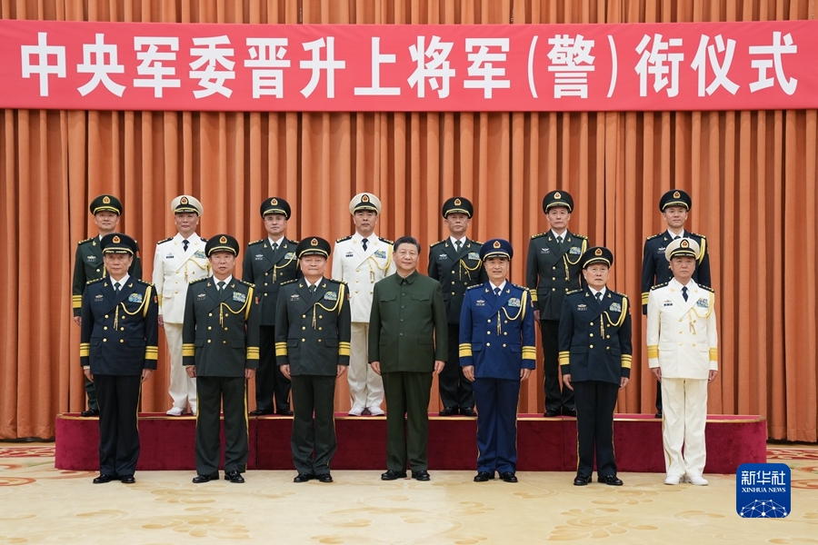 中央軍委舉行晉升上將軍銜警銜儀式 習近平頒發(fā)命令狀并向晉銜的軍官警官表示祝賀