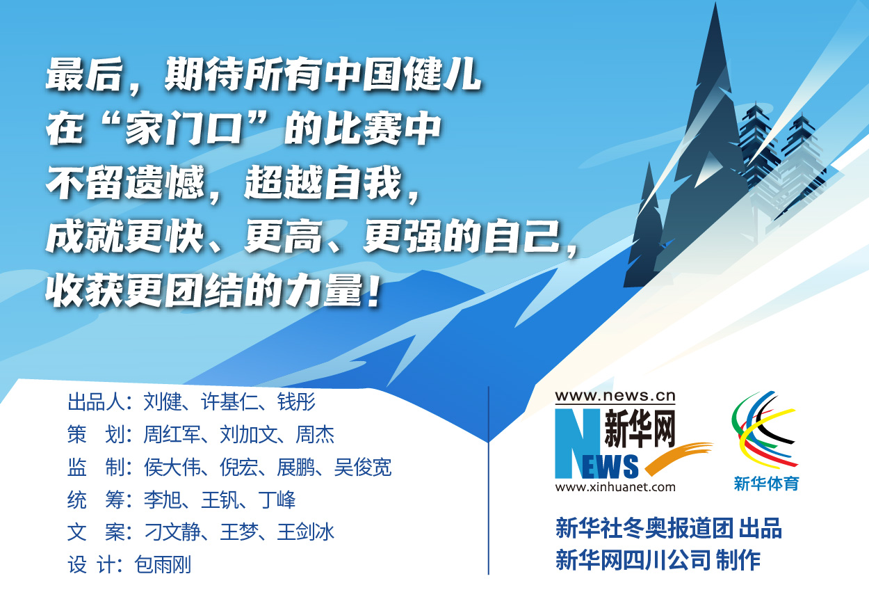 拿走不謝！這份北京冬奧會(huì)金牌賽事日歷太贊了