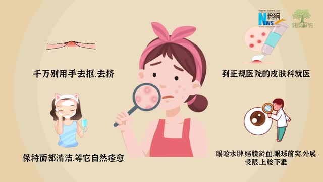 隨手擠痘為什么如此危險？