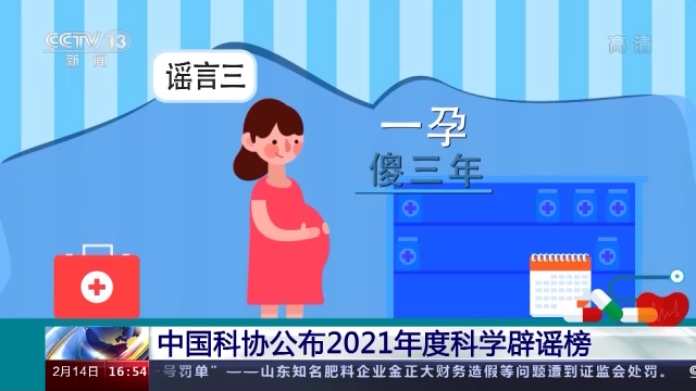 “0蔗糖”就是無糖？2021年度科學(xué)辟謠榜來了