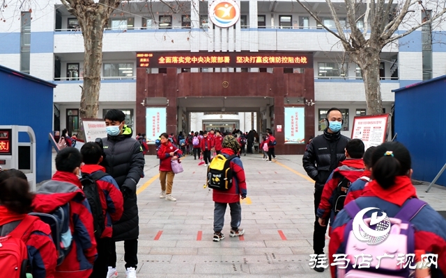 多圖直擊！駐馬店市各中小學(xué)幼兒園春季開(kāi)學(xué)第一天