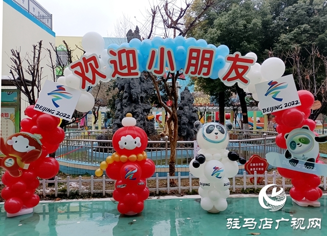 駐馬店市實(shí)驗(yàn)幼兒園開學(xué)第一天 “冰墩墩”“雪容融”迎接小萌娃