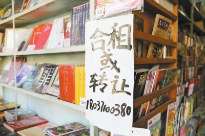 陪伴鄭州人25年的“夜市書店”，掛出了“轉(zhuǎn)讓合租”的牌子