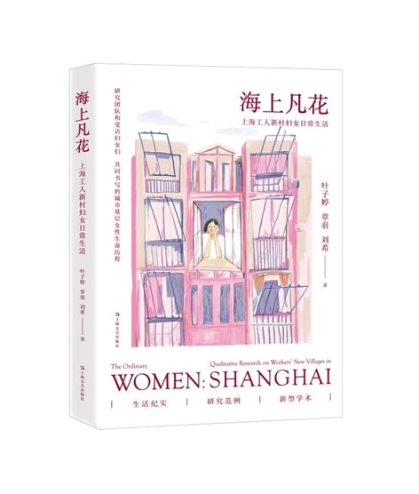 婦女節(jié)書單｜為勇敢探索世界的她們點(diǎn)亮一盞燈